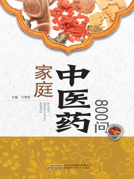 Title details for 800 QAs of Chinese Herbal Medicine for Personal Care by Wang Weiheng - Available